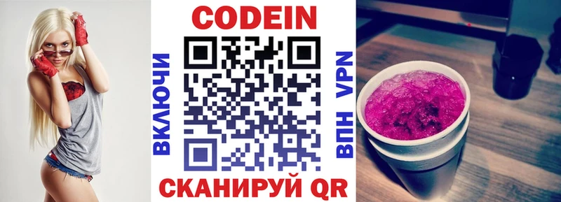 OMG tor  Камышин  Кодеиновый сироп Lean напиток Lean (лин) 