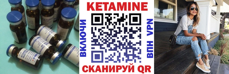 КЕТАМИН ketamine  магазин продажи   Камышин 