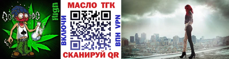ТГК концентрат  OMG ТОР  Камышин 